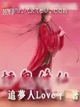 《炼鬼修仙》小说封面