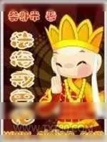 《法海戒色记》小说封面