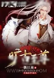 《旷古至尊》小说封面