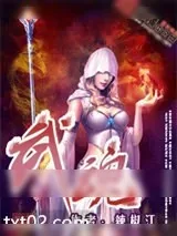 《武魂(纵横)》小说封面