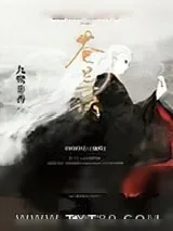《苍兰诀》小说封面