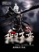 《我是玉帝我怕谁》小说封面