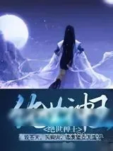 《绝世神王》小说封面