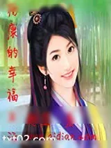 《杨康的幸福生活》小说封面