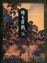 《倚天屠龙记》小说封面