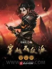 《穿越成反派怎么办》小说封面