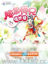 《凤烬长明》小说封面