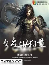 《绝世狂尊》小说封面