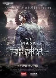 《陨神记》小说封面