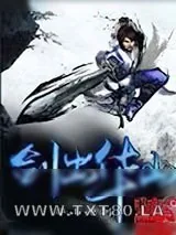 《剑出华山》小说封面