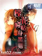 《校花的贴身黑猫》小说封面