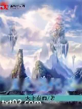 《五灵造化道》小说封面