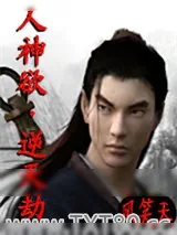 《鹿鼎记》小说封面