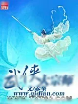《武侠大宗师》小说封面