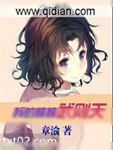 《我的妹妹武则天》小说封面