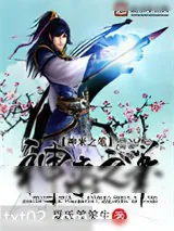 《神来之笔》小说封面
