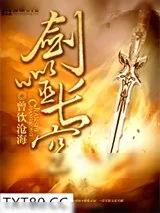 《剑噬长空》小说封面