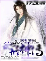 《乱世修神传》小说封面