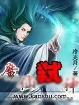 《欢喜禅经》小说封面