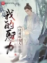 《修真世界》小说封面