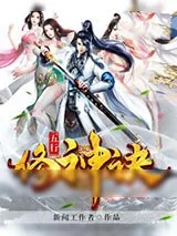 《五行修神诀》小说封面