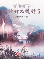 《我,天煞孤星,爱好交友》小说封面