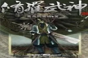 《苍莽狂歌》小说封面