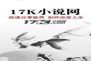 《救世录》小说封面