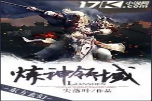 《潜行傲世》小说封面