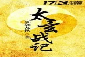 《剑弑天劫》小说封面