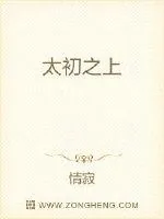 《太初之上》小说封面