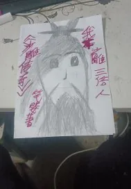 《沙雕传奇》小说封面