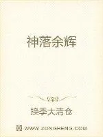 《乱世神主》小说封面