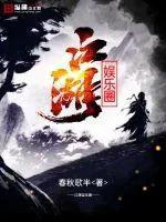 《江湖娱乐圈》小说封面