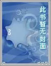 《超战舰》小说封面