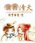 《调教渣夫》小说封面