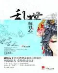 《看碧成朱》小说封面