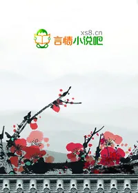 《美人香，魔王的惑世狂妃》小说封面