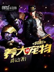 《都市之超级宠物》小说封面