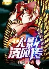 《火影清风传》小说封面