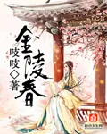 《我家徒弟又挂了》小说封面