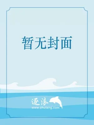 《天道宇玄》小说封面