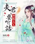 《房医》小说封面