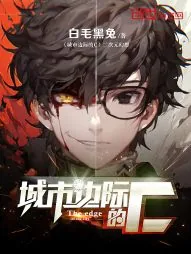 《关于我成为能力者这件事》小说封面