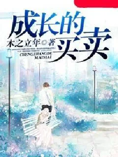 《缘来此生情》小说封面