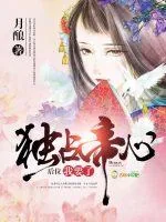 《独占帝心：后位，我要了》小说封面