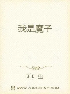 《破茧成魔》小说封面