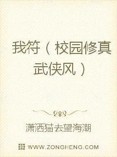 《我符》小说封面