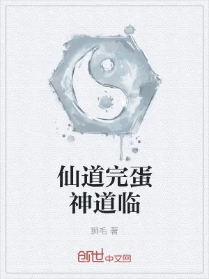 《星火岛》小说封面