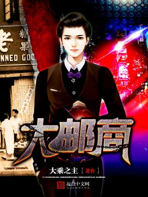 《历害了小鱼哥》小说封面